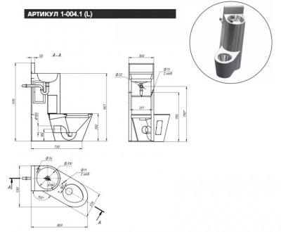 Унитаз с раковиной (комбоунитаз) антивандальный Oceanus 1-004.1 (L/R)