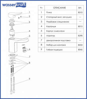 WasserKRAFT Exter 1603 cмеситель для раковины, светлая бронза