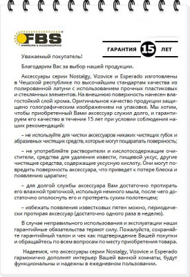 Штанга для полотенца двойная 60 см FBS Vizovice VIZ 037, хром