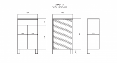 Тумба для ванной Misty Люси-50 напольная белый (Э-Люс07050-011)
