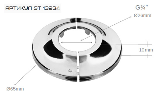 Отражатель Santera ST 132 O3/4", хром