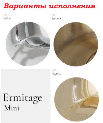 MIGLIORE Ermitage MINI 31413 смеситель для раковины, хром