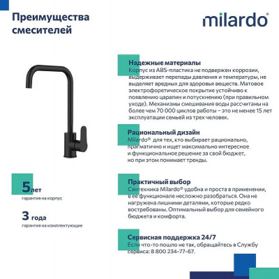 Кухонный смеситель Milardo Poli POLBLL0M05 черный матовый