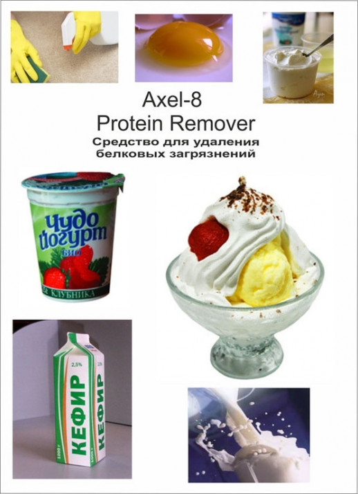 Pro-brite 039-02 AXEL-8 Protein Remover средство против белковых пятен