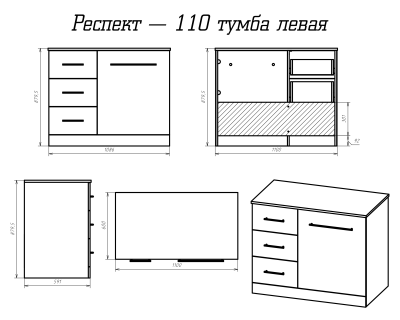 Тумба под раковину Misty Респект - 110 с 3 ящ. под стиральную машину левая (Э-Рес01110-13ЯЛ)