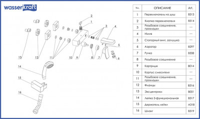 WasserKRAFT Exter 1601 cмеситель для ванны, светлая бронза