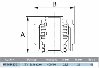 Соединитель ProFactor PF MIP 270 коллекторный с евроконусом,  1/2 "x16