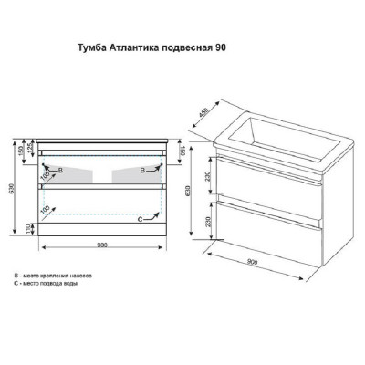 Тумба под раковину Style Line Атлантика Люкс Plus 90 СС-00002210 подвесная антискрейч