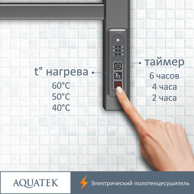 Полотенцесушитель электрический Aquatek Альтаир П7 500x700 AQ EL KP0770CH хром лесенка