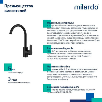 Кухонный смеситель Milardo Poli POLBLJ0M05 черный матовый