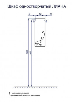 Шкаф - колонна Aquaton Лиана одностворчатый R белый (1A153103LL01R), для ванной