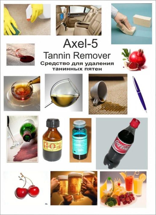 Pro-brite 105-02 AXEL-5 Tannin Remover средство против пятен, содержащих танин
