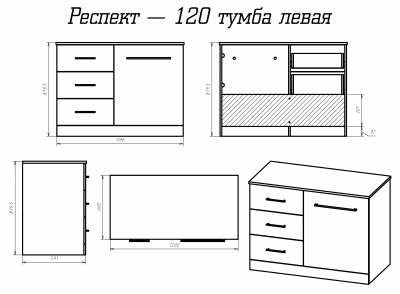 Тумба под раковину Misty Респект - 120 с 3 ящ. под стиральную машину левая (Э-Рес01120-13ЯЛ)