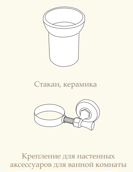 Cтакан в настенном держателе MIGLIORE Fortuna 31052, керамика/хром