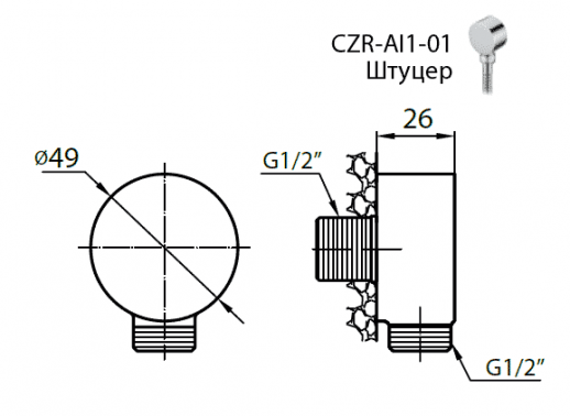 Штуцер Cezares CZR-C-AI1-02