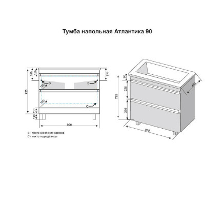 Тумба под раковину Style Line Атлантика Люкс Plus 90 СС-00002212 антискрейч