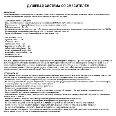 Смеситель + стойка душевая "тропический душ" с двумя лейками из алюминия под нержавейку BRIMIX (82705)