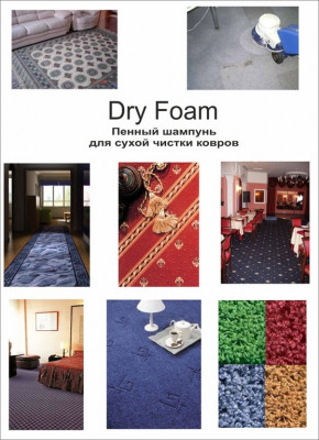 Pro-brite 025-5 Dry Foam шампунь для чистки ковров сухой пеной