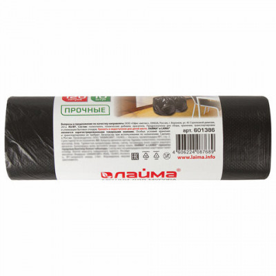 Мешки для мусора 120 л, черные, в рулоне 10 шт., прочные, ПНД 18 мкм, 70х110 см, LAIMA, 601386