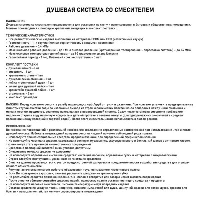 Смеситель + стойка душевая "тропический душ" с двумя лейками, черный BRIMIX (3186)