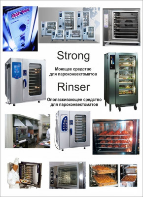 Pro-brite 249-5 Rinser ополаскиватель для пароконвектоматов