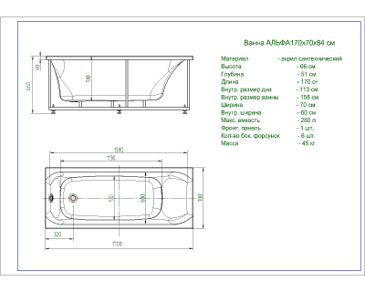 Акриловая ванна AQUATEK Альфа 170x70 ALF170-0000170 (Белый)