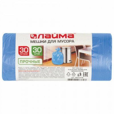 Мешки для мусора 30 л синие в рулоне 30 шт. прочные, ПНД 10 мкм, 50х60 см, LAIMA, 601378