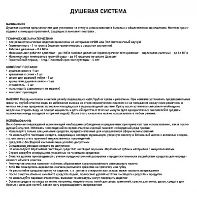 Смеситель + стойка душевая "тропический душ" с двумя лейками, черный BRIMIX (3068)