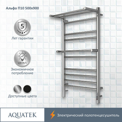 Полотенцесушитель электрический Aquatek Альфа П10 500x900 AQ EL RRP1090CH с полкой хром лесенка