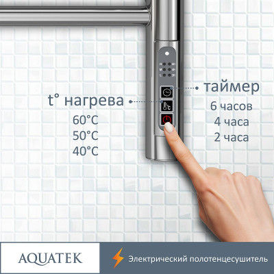 Полотенцесушитель электрический Aquatek Альфа П10 500x900 AQ EL RRP1090CH с полкой хром лесенка