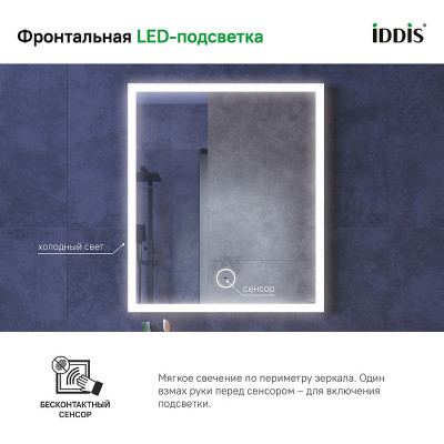 Зеркало в ванную Iddis Slide 60 SLI6000i98 с подсветкой с подогревом черное c сенсорным выкл и диммером