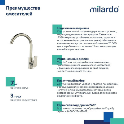 Кухонный смеситель Milardo Meal M01BNJ0M05 сатин
