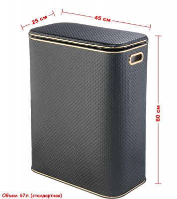 Корзина для белья Geralis PBG-Bb PUNTO черная,черный каркас. кант золото, стандартная