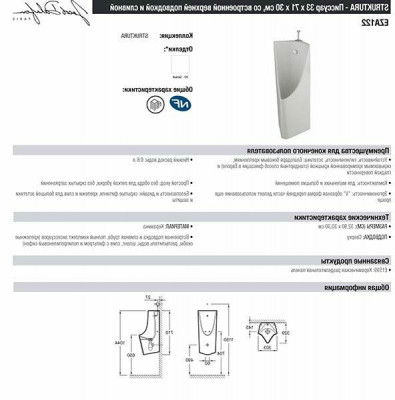 Писсуар Jacob Delafon Struktura EZA122-00, белый фарфор