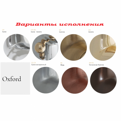 MIGLIORE Oxford 19128 смеситель для душа, хром