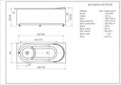 Акриловая ванна Aquatek Афродита прямоугольная 170x70 (без гидромассажа) AFR170-0000032