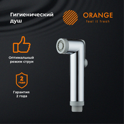 Гигиенический душ Orange HS001cr хром