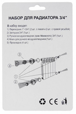 Набор Santera ST 3553 3/4" для алюминиевого радиатора