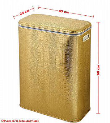 Корзина для белья Geralis KGG-B CROCO золото, кант золото, стандартная