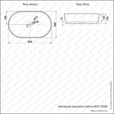Накладная раковина MELANA mln-78329 (a500a) белая овальная 600х380