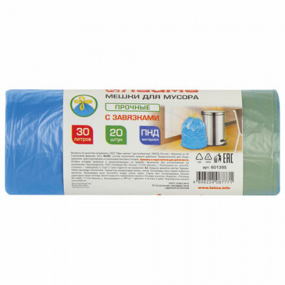 Мешки для мусора с завязками 30 л, синие, в рулоне 20 шт., прочные, ПНД 12 мкм, 50х60 см, LAIMA, 601395