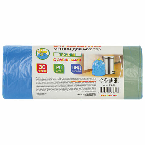 Мешки для мусора с завязками 30 л, синие, в рулоне 20 шт., прочные, ПНД 12 мкм, 50х60 см, LAIMA, 601395