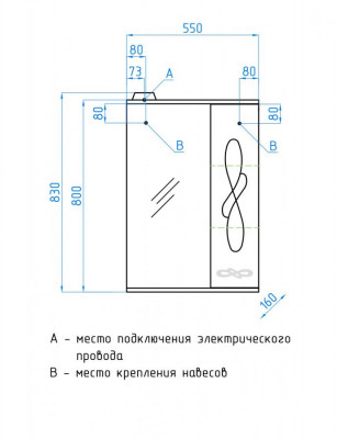 Зеркало-шкаф для ванной Style Line Венеция 55/С белый (ЛС-00000261)