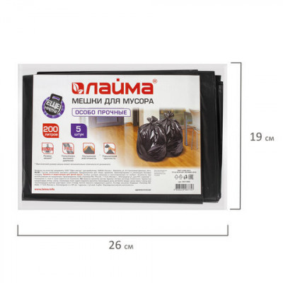 Мешки для мусора 200 л, черные, в пачке 5 шт., особо прочные, ПВД 50 мкм, 90х130 см, LAIMA, 601393