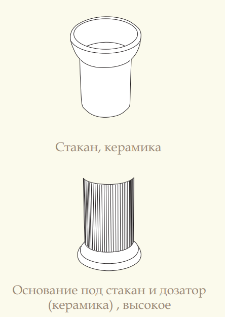 Cтакан в настольном держателе MIGLIORE Fortuna 31053, керамика/хром