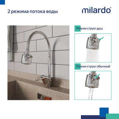 Кухонный смеситель Milardo Meal M05SB2FM05 хром с гибким изливом