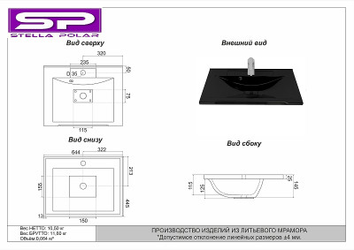 Раковина Stella Polar Корвет 65 SP-00000903 черный металлик