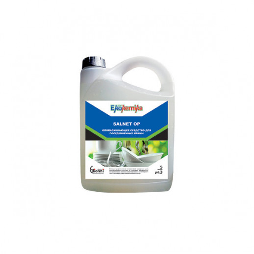 Ekokemika Salnet Op средство для ополаскивания посуды и столовых приборов в посудомоечных машинах, 5 л