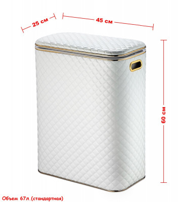 Корзина для белья Geralis SWG-B Ромб стежка, белая, кант золото, стандартная
