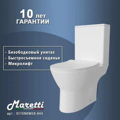 Унитаз компакт Maretti Ritta RI10NBM58-844 с бачком и сиденьем микролифт
